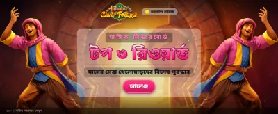 12bang গেমিং অভিজ্ঞতা