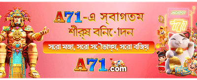 সেরা স্লট গেম খেলুন এখানে
