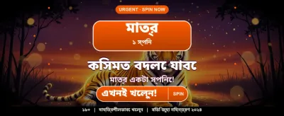 12bang অনলাইন গেমিং প্ল্যাটফর্ম